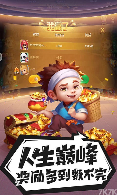 《kU体育官🎯网入口-APP下载ios安🏸卓通用版手🕹机APP-v5.2.5》游戏画面4